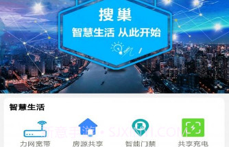 搜巢房地产网v1.9截图