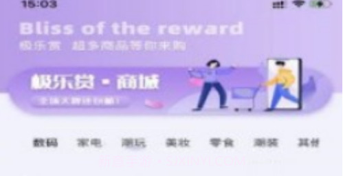 极乐商城v1.2.10截图
