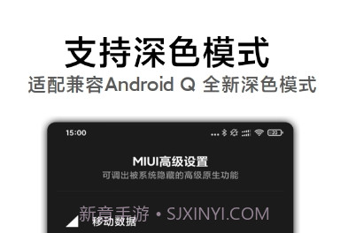 MIUI高级设置官网v1.6截图