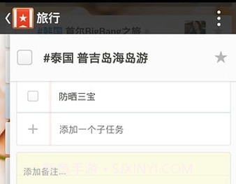 奇妙清单v3.5.7截图