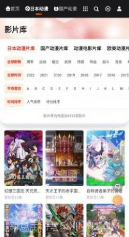 动漫蛋免费v1.0.7截图