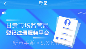 掌上注册通(甘肃个体户工商注册登记)V1.3 安卓手机版V1.8截图