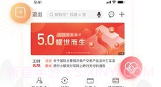 工银融e借V5.4.9截图