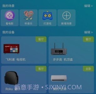 遥控器助手v1.1.14截图