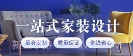 房屋装修易v1.0.7截图