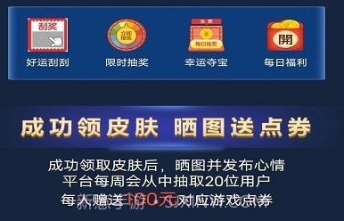 皮肤星球v1.7截图
