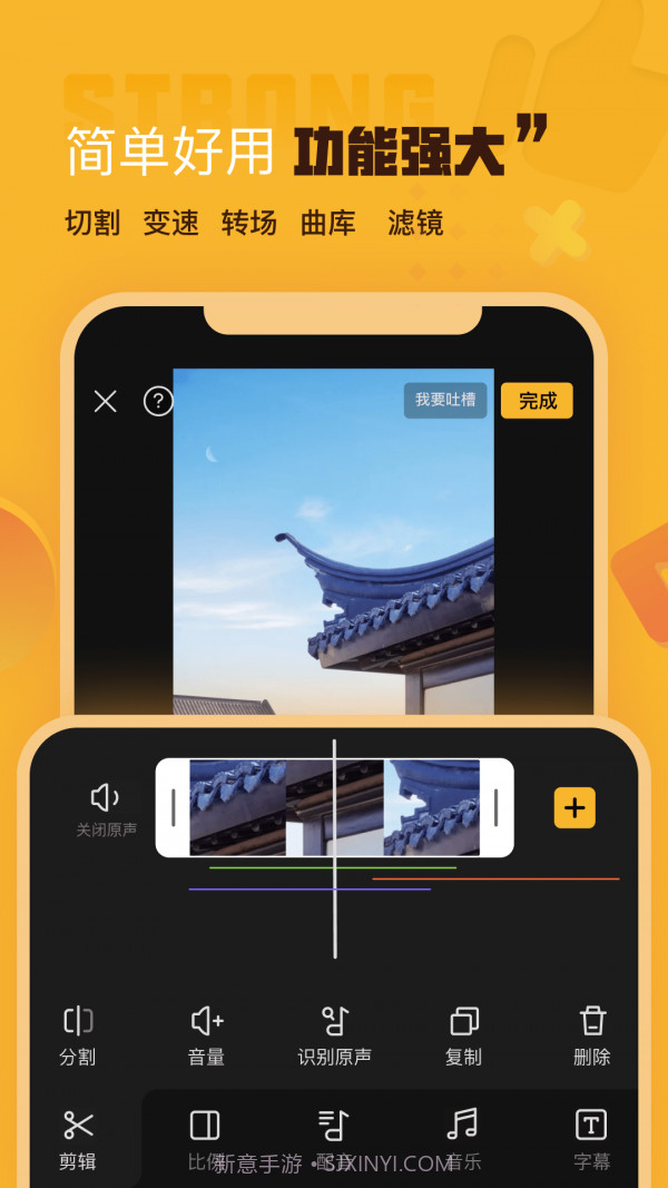 AI剪辑1.0.9截图