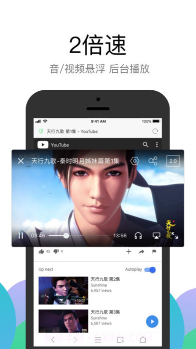 Alook浏览器2.9截图