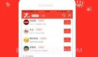 CCTV-7频道APP(CCTV-7军事农业频道高清直播)V1.0.1 V1.0.6截图