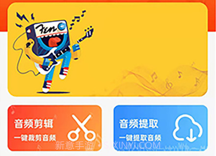 荣发音频v1.0.11截图