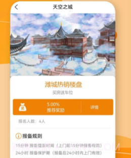 合盟幸福家v1.0.9截图