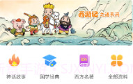 狮子老爸讲故事v1.0.8截图