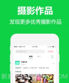 对椒约拍v2.0.10截图