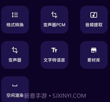图司音频剪辑音乐剪辑v1.12截图