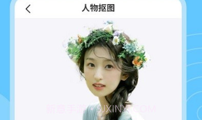 p图抠图秀v2.3.11截图
