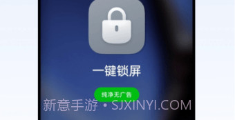 oppo一键锁屏v1.0.8截图