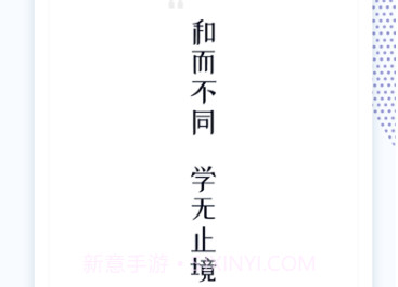 和学在线appv3.3.5截图