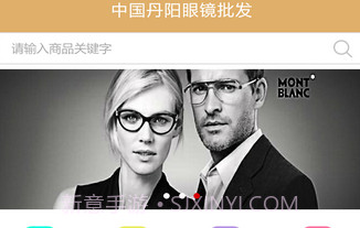 丹阳眼镜批发app(丹阳眼镜批发平台)V5.0.1 正式版V5.0.8截图