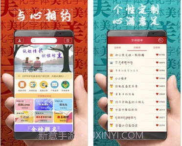 个性美化字体v8.3.12截图