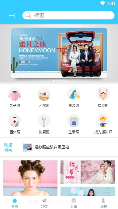 啊旅拍(摄影跟拍)1.7截图