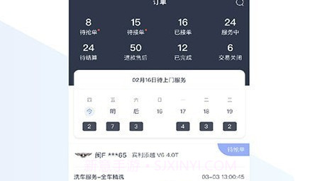 一车上门服务端v2.1.11截图