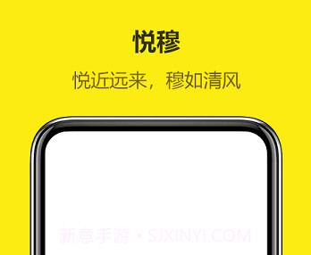 悦穆v2.0.1.10截图