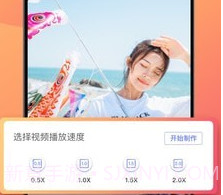 短视频制作大师v1.0.6截图