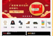 不打烊商城V1.0.4截图