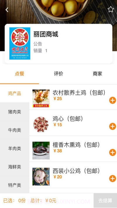 丽团社员v1.6.8截图