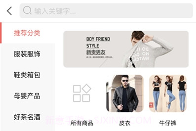 人人酉商城平台v1.0.10截图