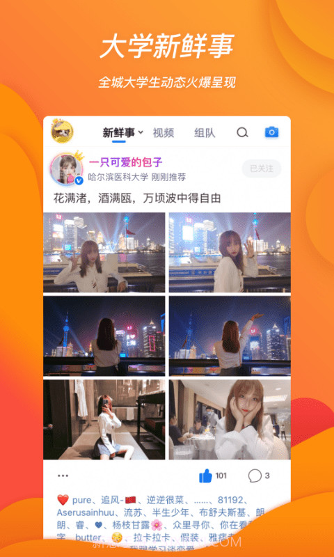 班外5.3.21截图