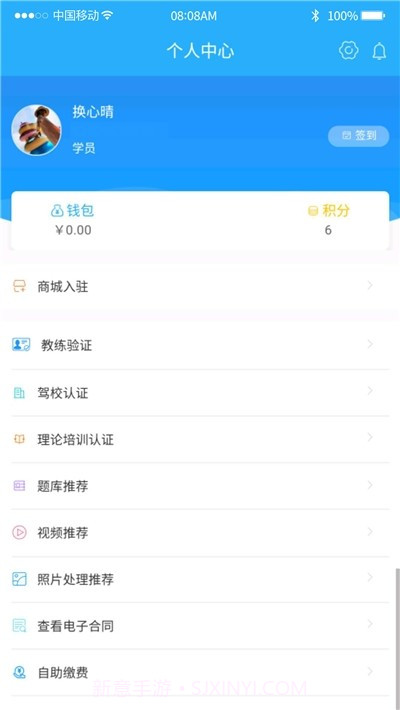 云学员一点通2.2.5截图