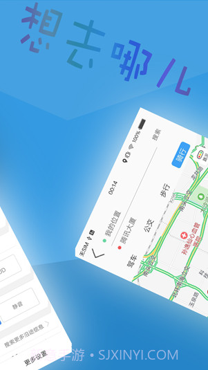 北斗导航民用版正版2.0.1.11截图