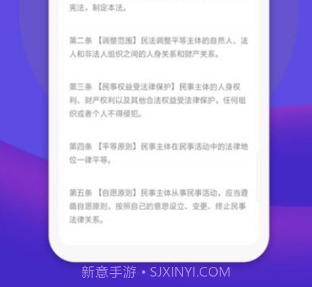 法律人v1.0.11截图
