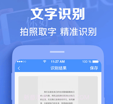 图片转文字神器v1.0.12截图