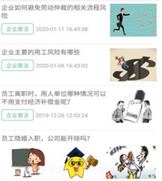 懂法帝v1.3.12截图