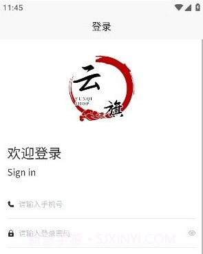 浩元云旗v1.0.11截图