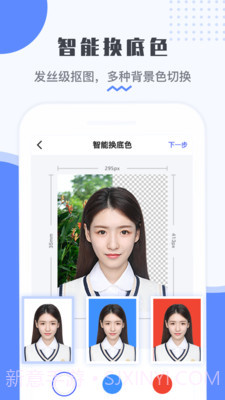 最美电子证件照v2.9.824截图