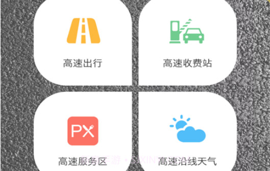 ETC车主之家v2.13截图