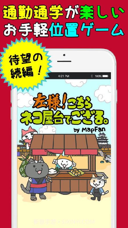 猫咪街头小吃店21.4截图
