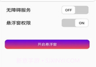 skyauto自动弹钢琴蛋仔v1.3.6截图