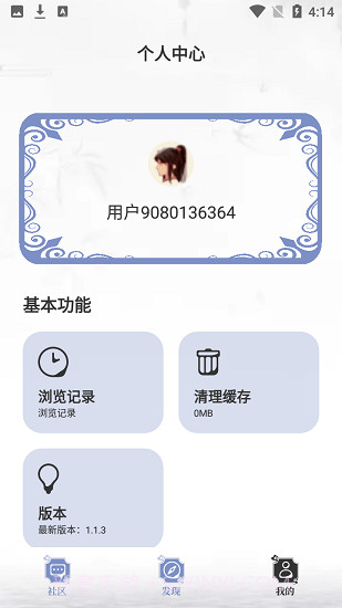 阅读亭20221.1.7截图