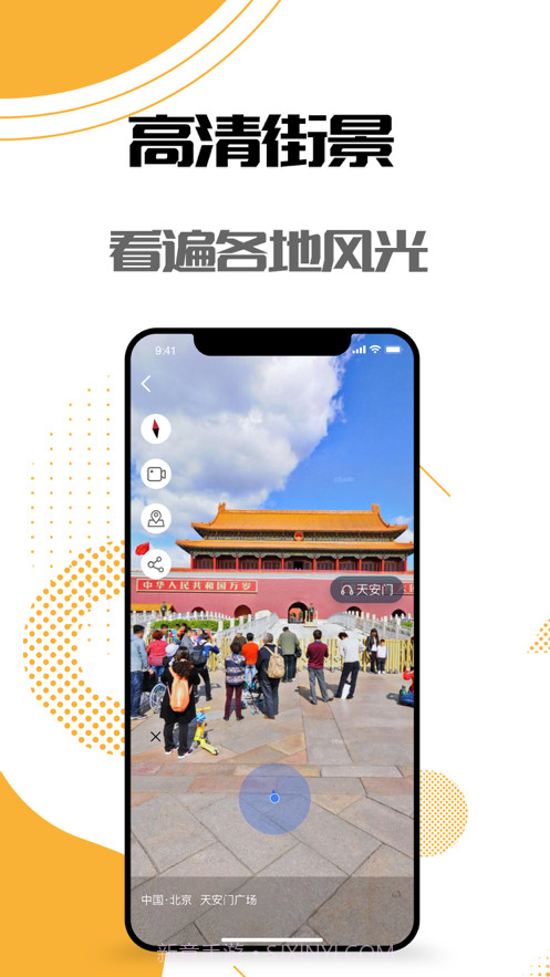 世界街景-3D卫星街景地图1.4截图