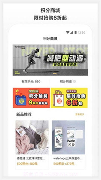 TOPSPORTS滔搏运动1.0.7截图