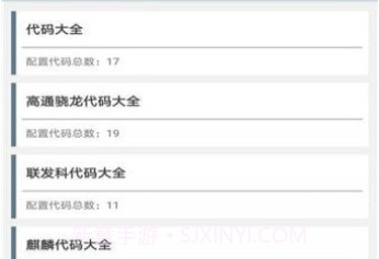 小雷画质修改助手v2.5截图