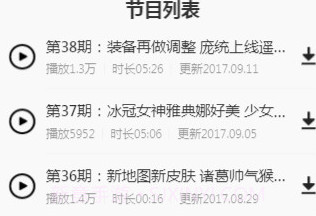 王者荣耀情报站v7.1.2.6截图