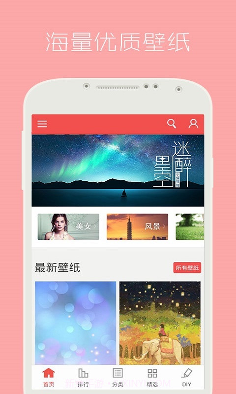 安卓动态壁纸锁屏3.8.14截图