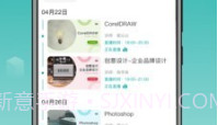 珍学网教育v5.9.6截图