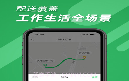 便利专送v3.2.13截图