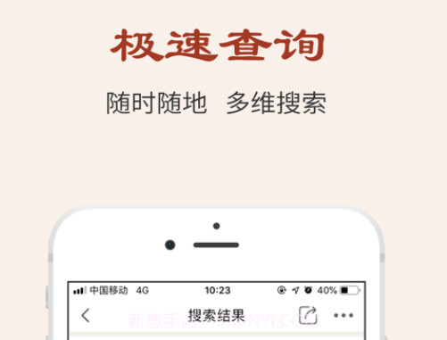 中医方剂v5.9.17截图